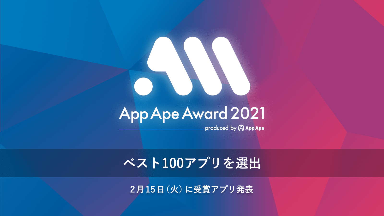 App Ape Award2021