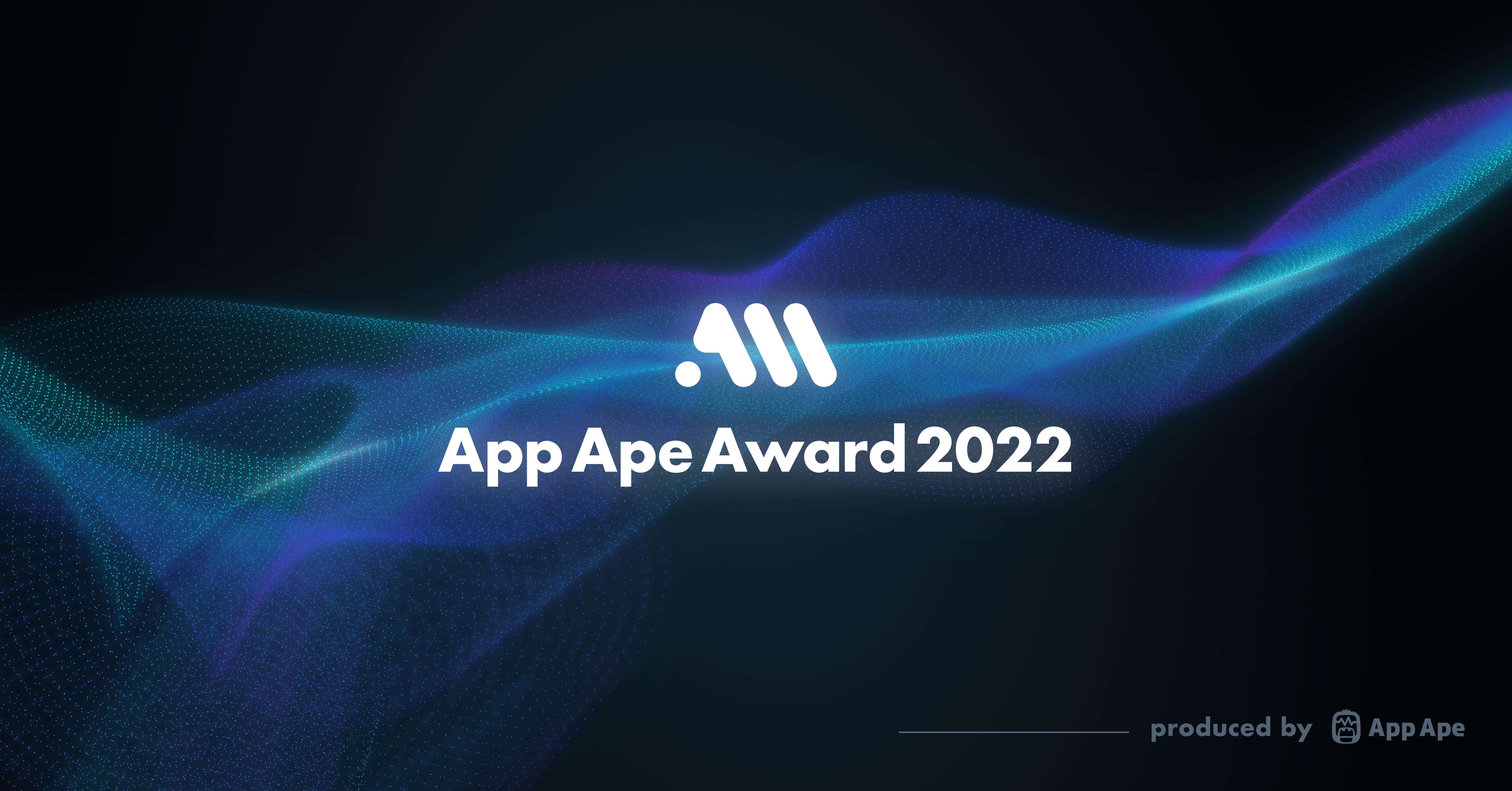 App Ape Award 2022を2月28日に開催〜今年はnoteで〜