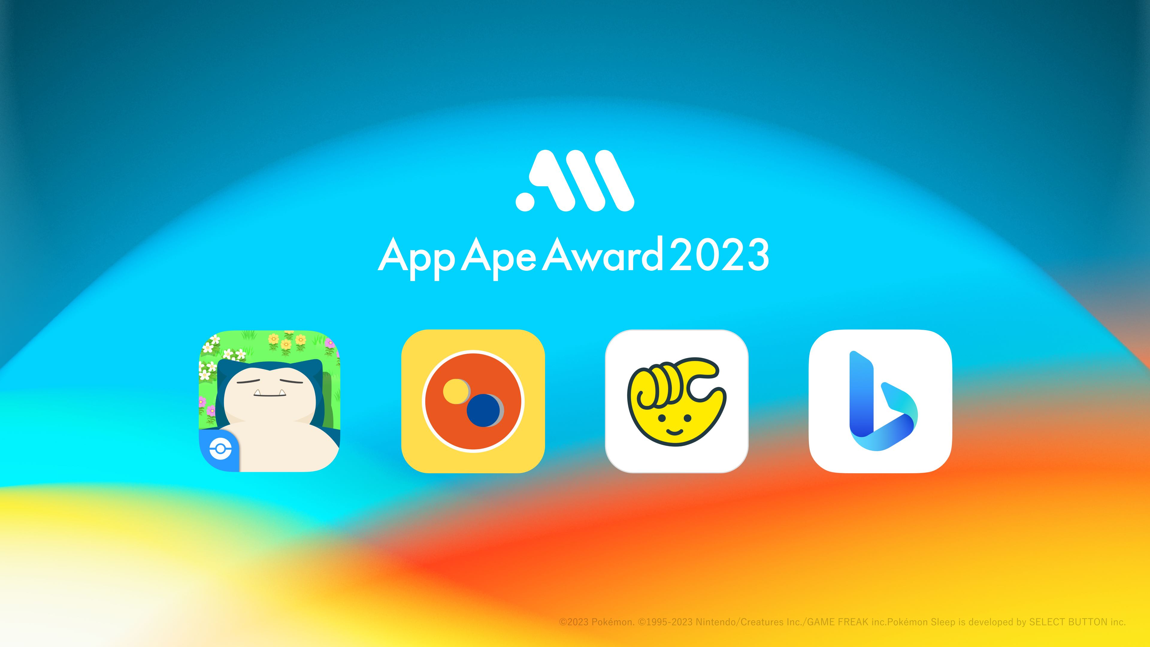 App Ape Award 2023 大賞は『Pokémon Sleep（ポケモンスリープ）』 選定4アプリを決定