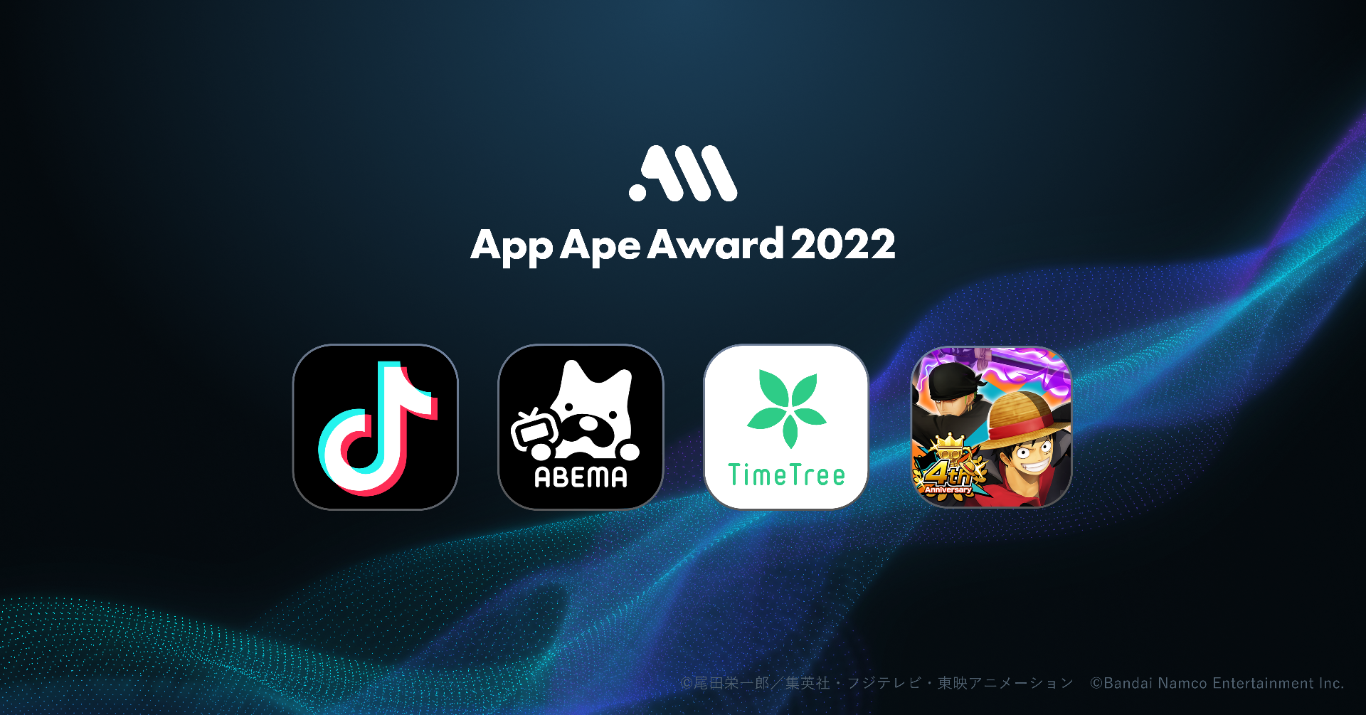 App Ape Award 2022 選定4アプリを発表
